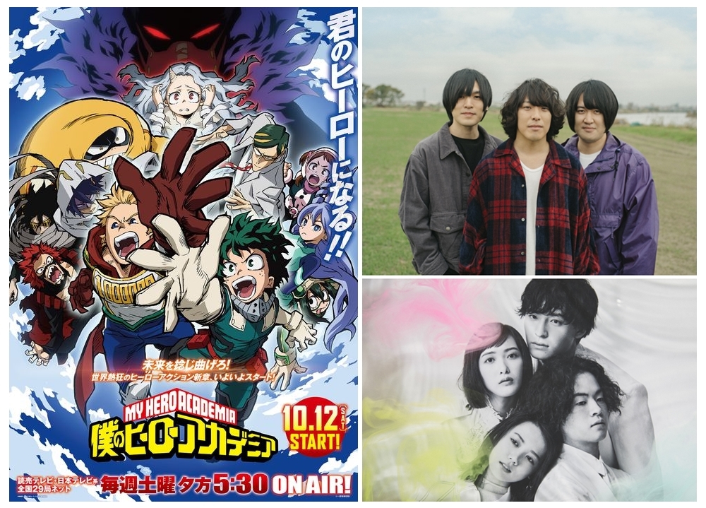 『ヒロアカ』新OPはKANA-BOON、EDは緑黄色社会が担当!