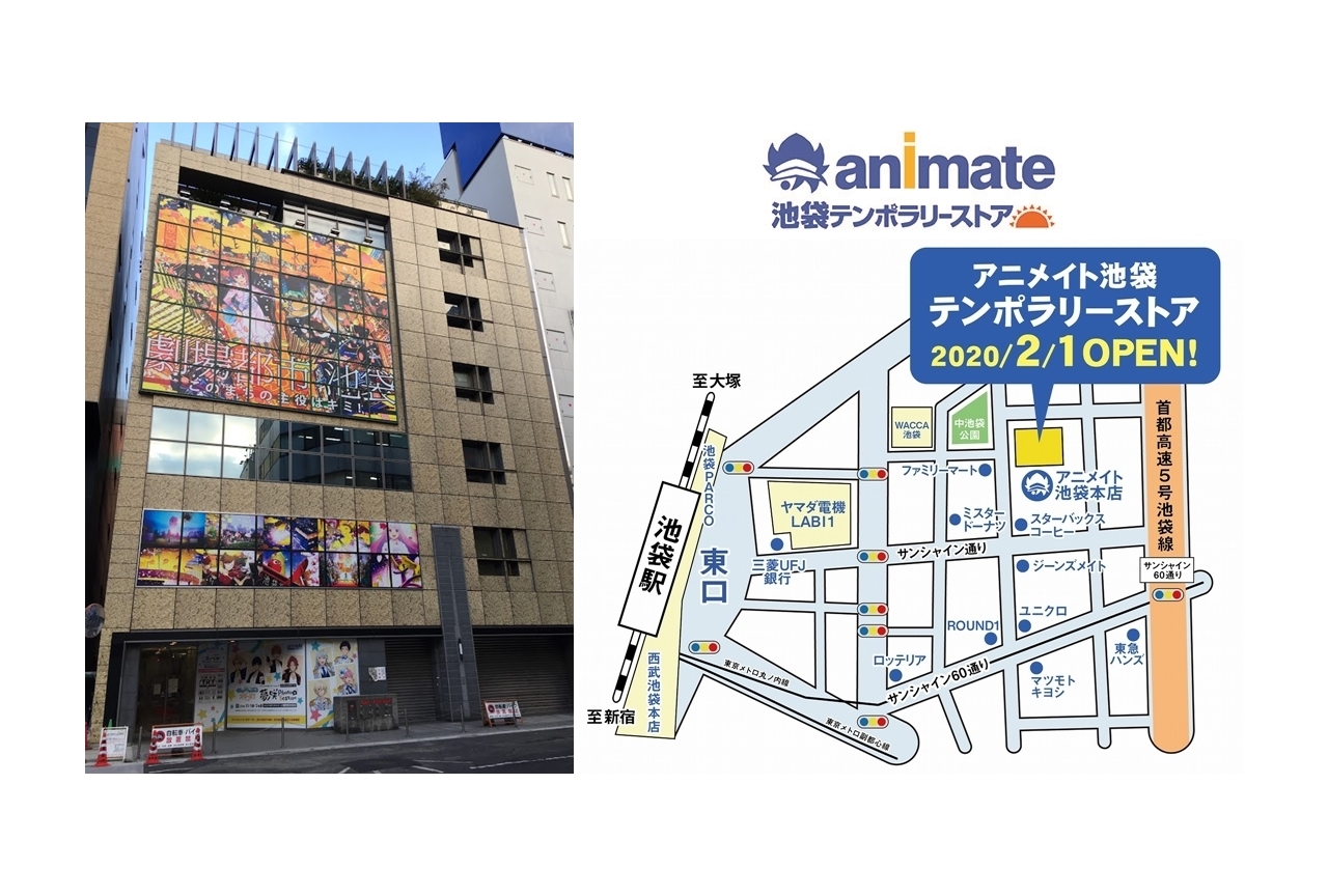 「アニメイト池袋テンポラリーストア」4月25日より期間限定オープン