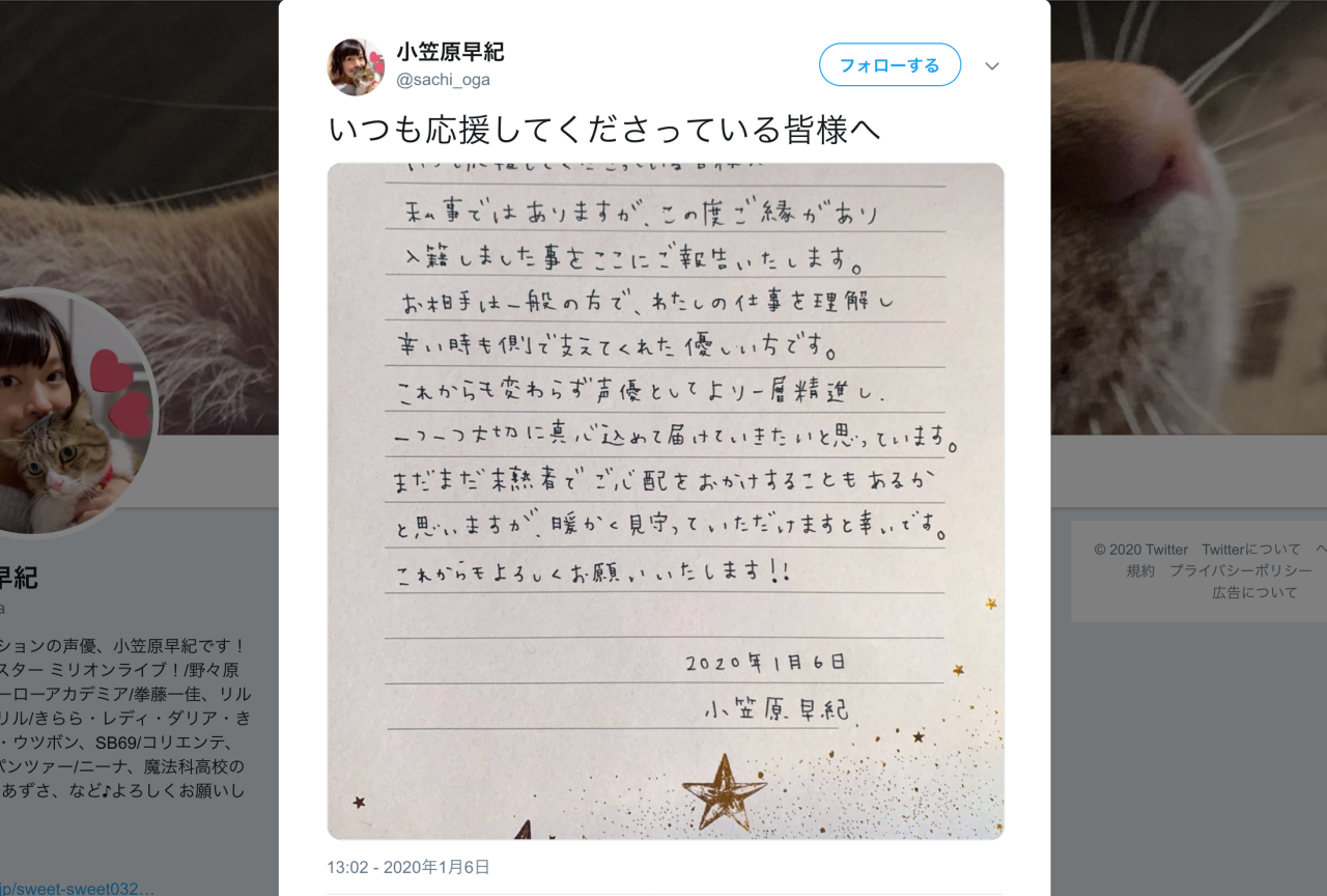 声優の小笠原早紀がご結婚！『僕のヒーローアカデミア』拳藤一佳役など