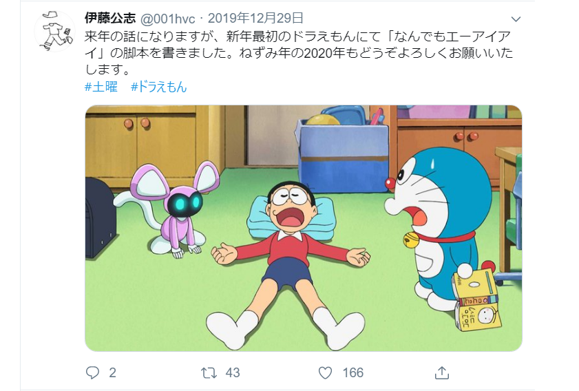 『ドラえもん』1月11日放送回にアニメオリジナルのひみつ道具登場