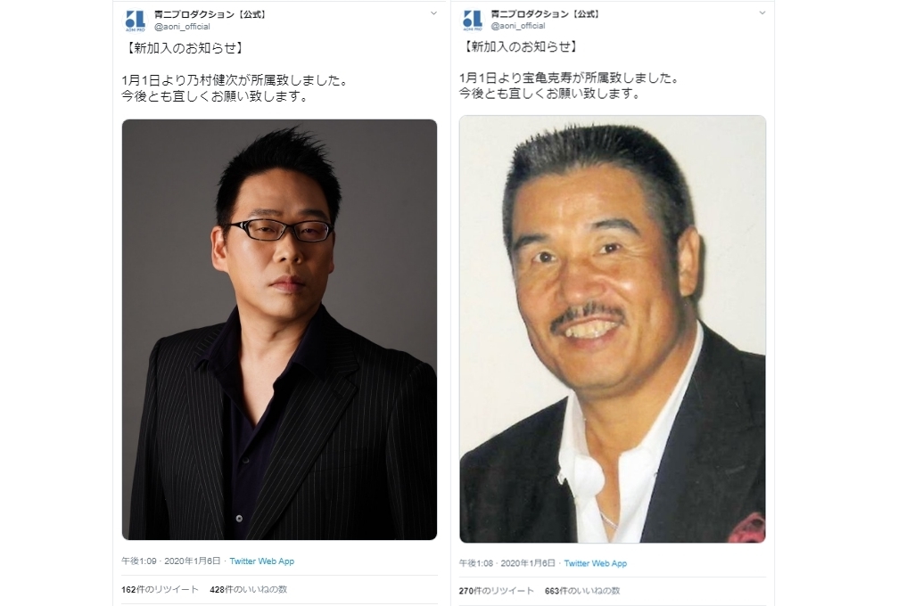 声優の乃村健次・宝亀克寿が青二プロダクションに所属