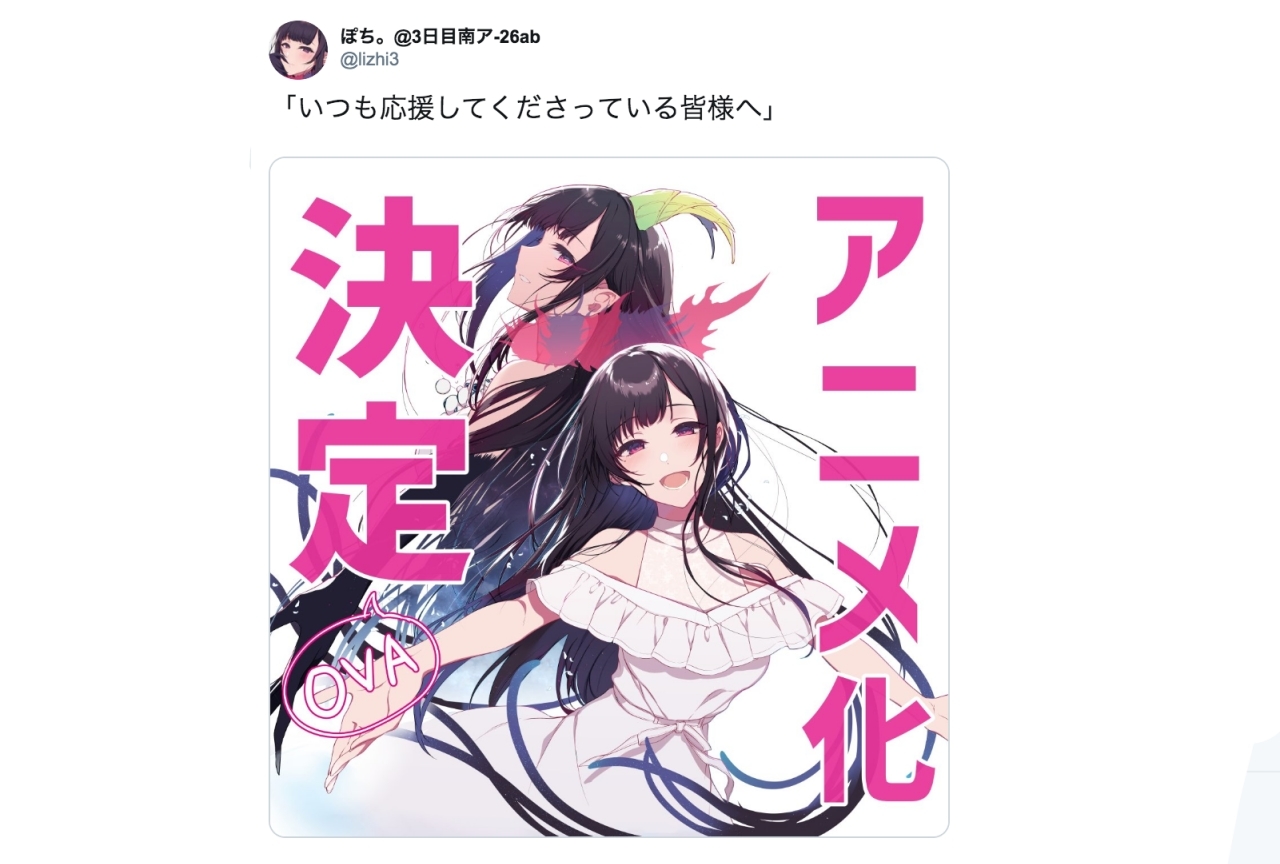 異形の姉弟愛を描く『姉なるもの』がOVAでアニメ化