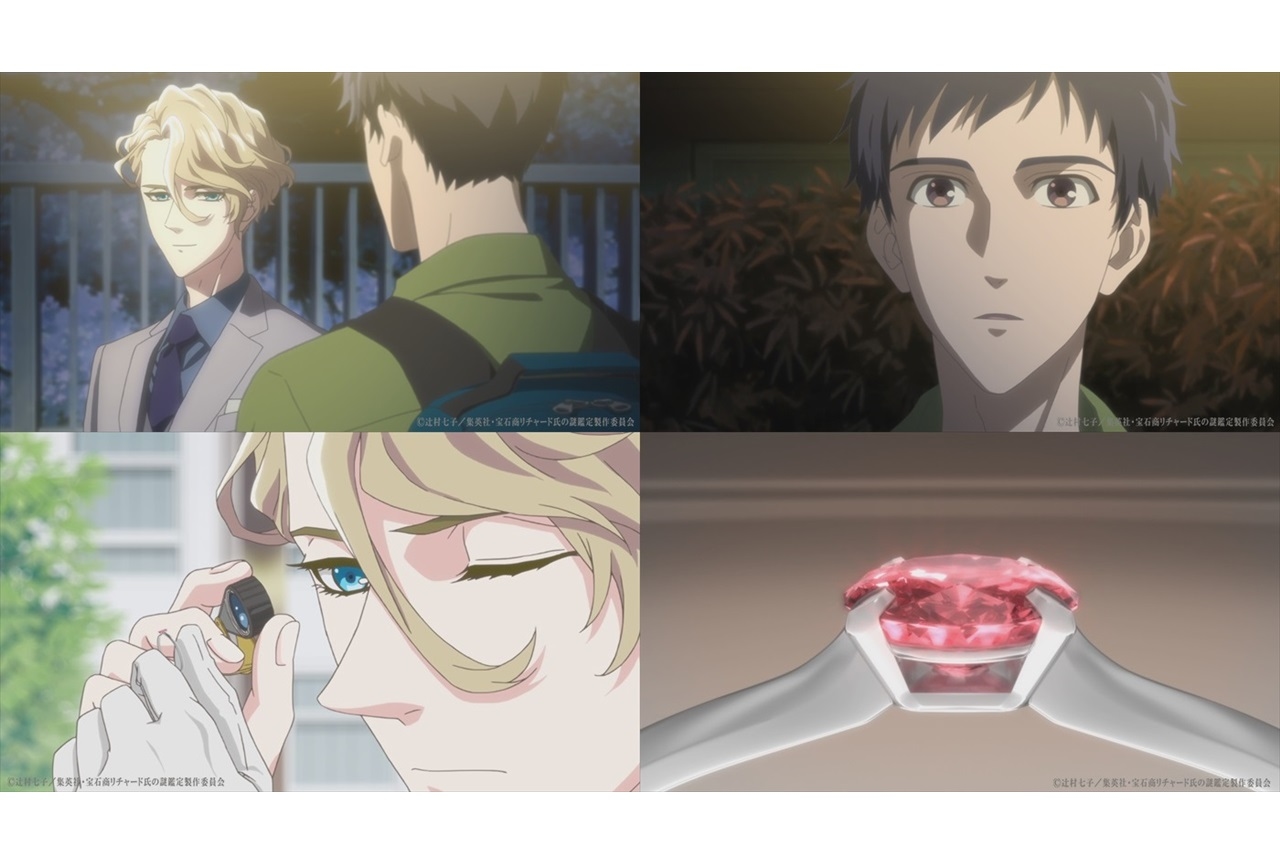 冬アニメ『宝石商リチャード氏の謎鑑定』第1話あらすじ・場面カット