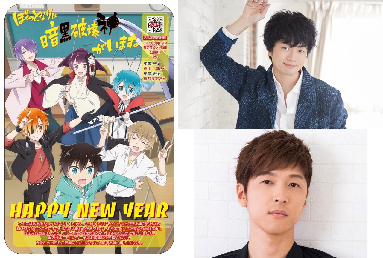 『ぼくはか』福山潤＆櫻井孝宏のコメント動画が視聴できるカードを配布！