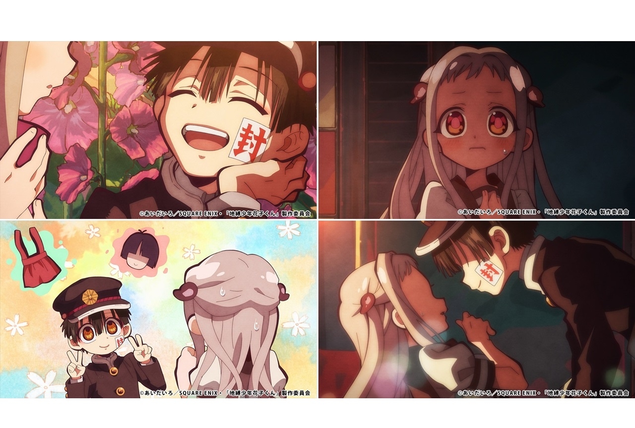 冬アニメ『地縛少年花子くん』第1話あらすじ・場面カット到着