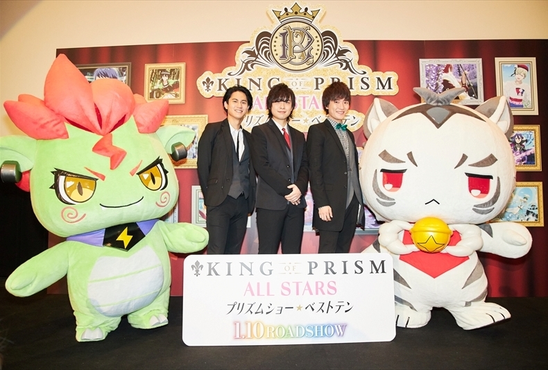 劇場版『キンプリ』完成披露試写会イベントレポート到着