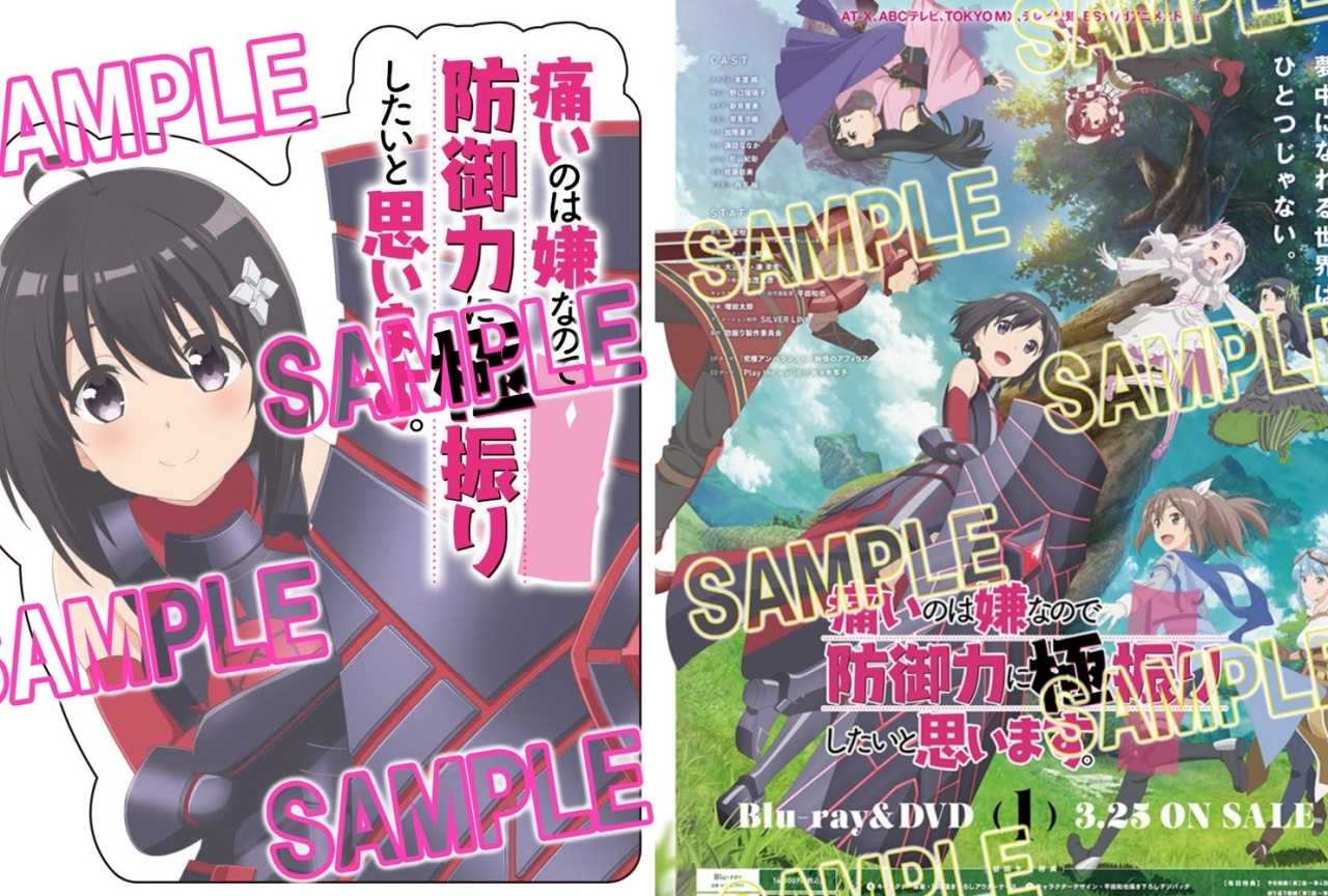 冬アニメ『防振り』Blu-ray&DVD、店舗特典＆イベント情報公開