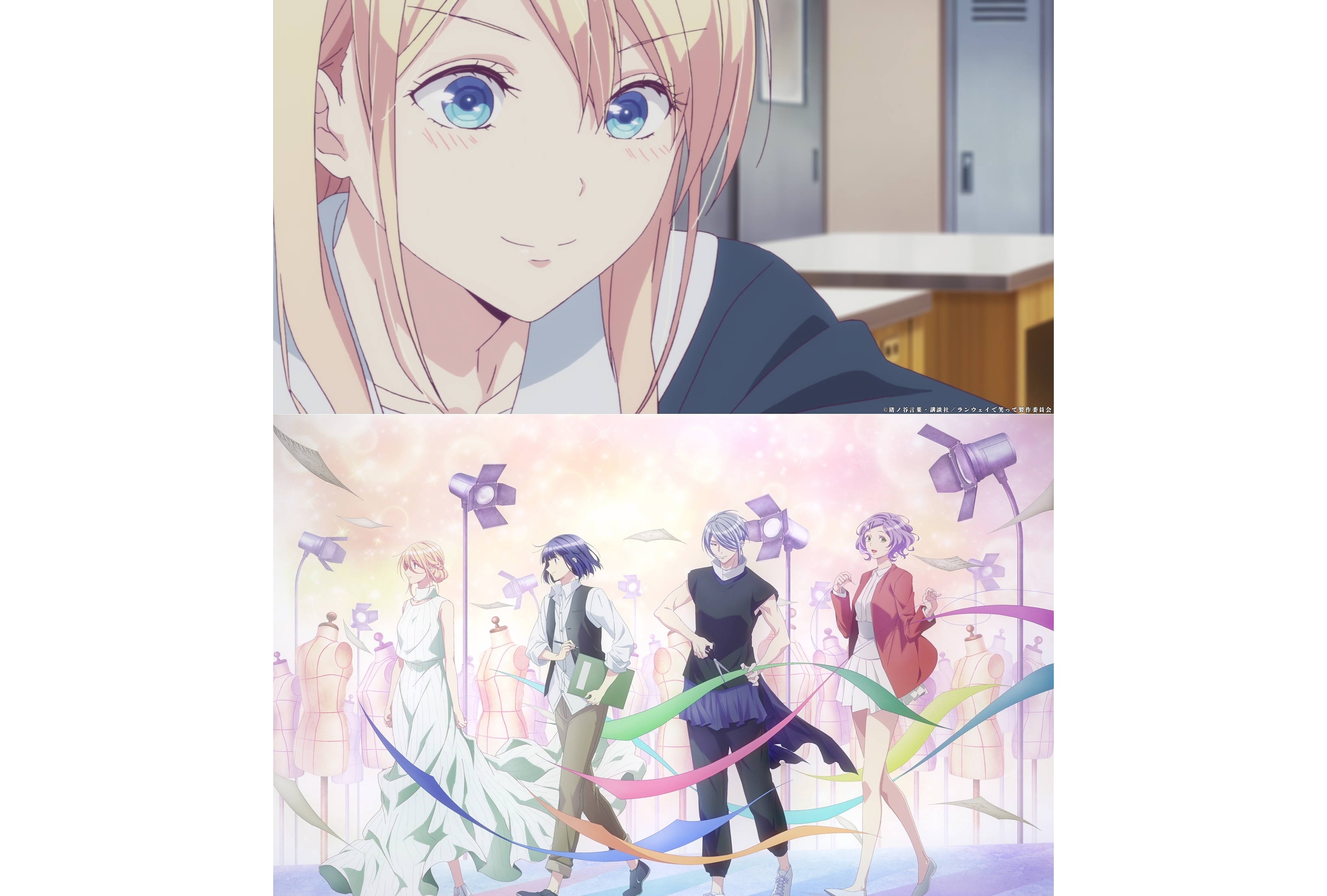 冬アニメ『ランウェイで笑って』第1話あらすじ＆場面カット到着