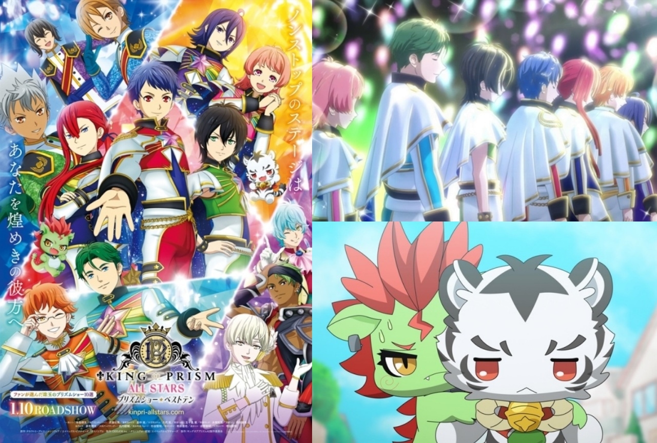 『キンプリベスト10』5つの見どころを紹介｜あなたを煌めきの彼方へ☆