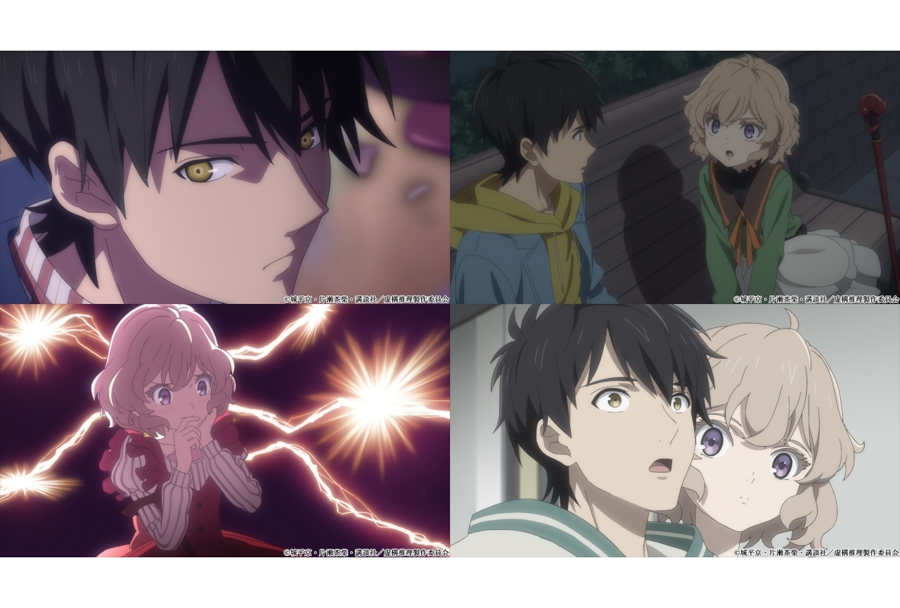 冬アニメ『虚構推理』第1話あらすじ＆先行場面カットが到着