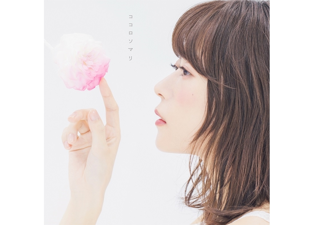 水瀬いのりニューシングル「ココロソマリ」のジャケ写解禁！