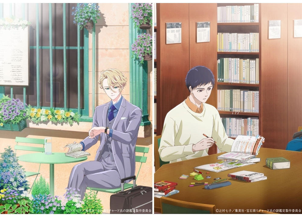 『宝石商リチャード氏の謎鑑定』プロローグビジュアルとPV解禁