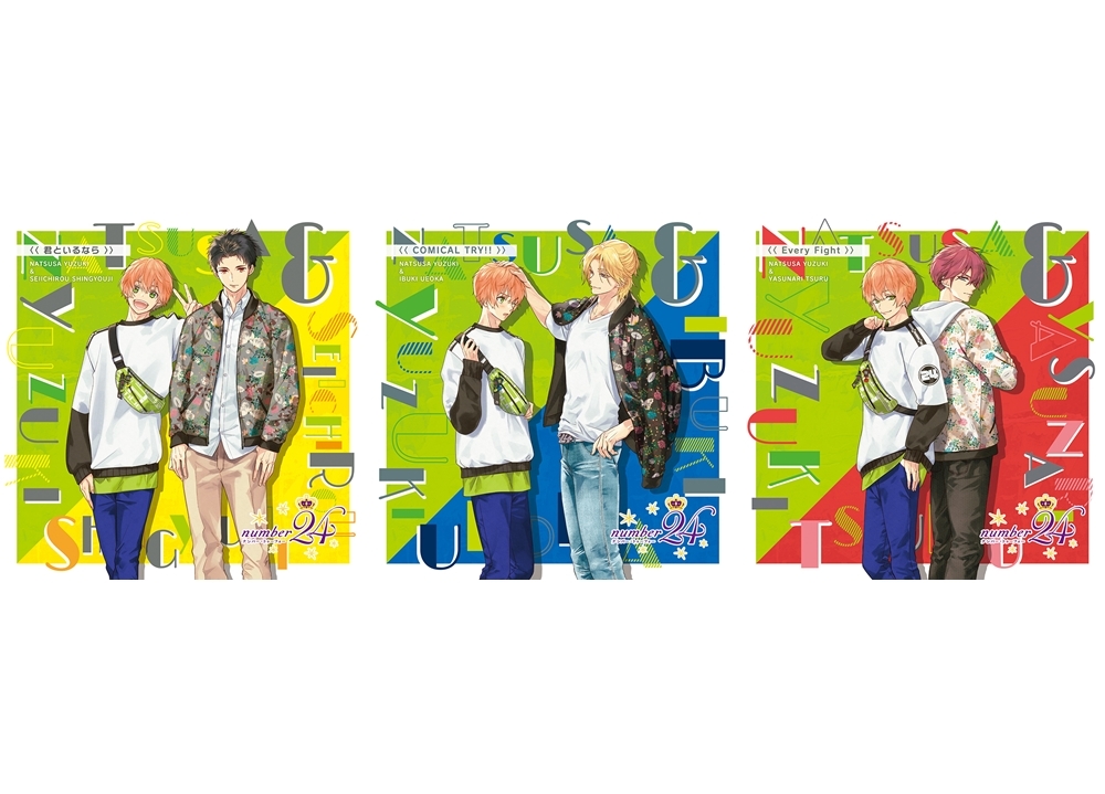 『number24』ED3種のCDジャケット画像解禁！