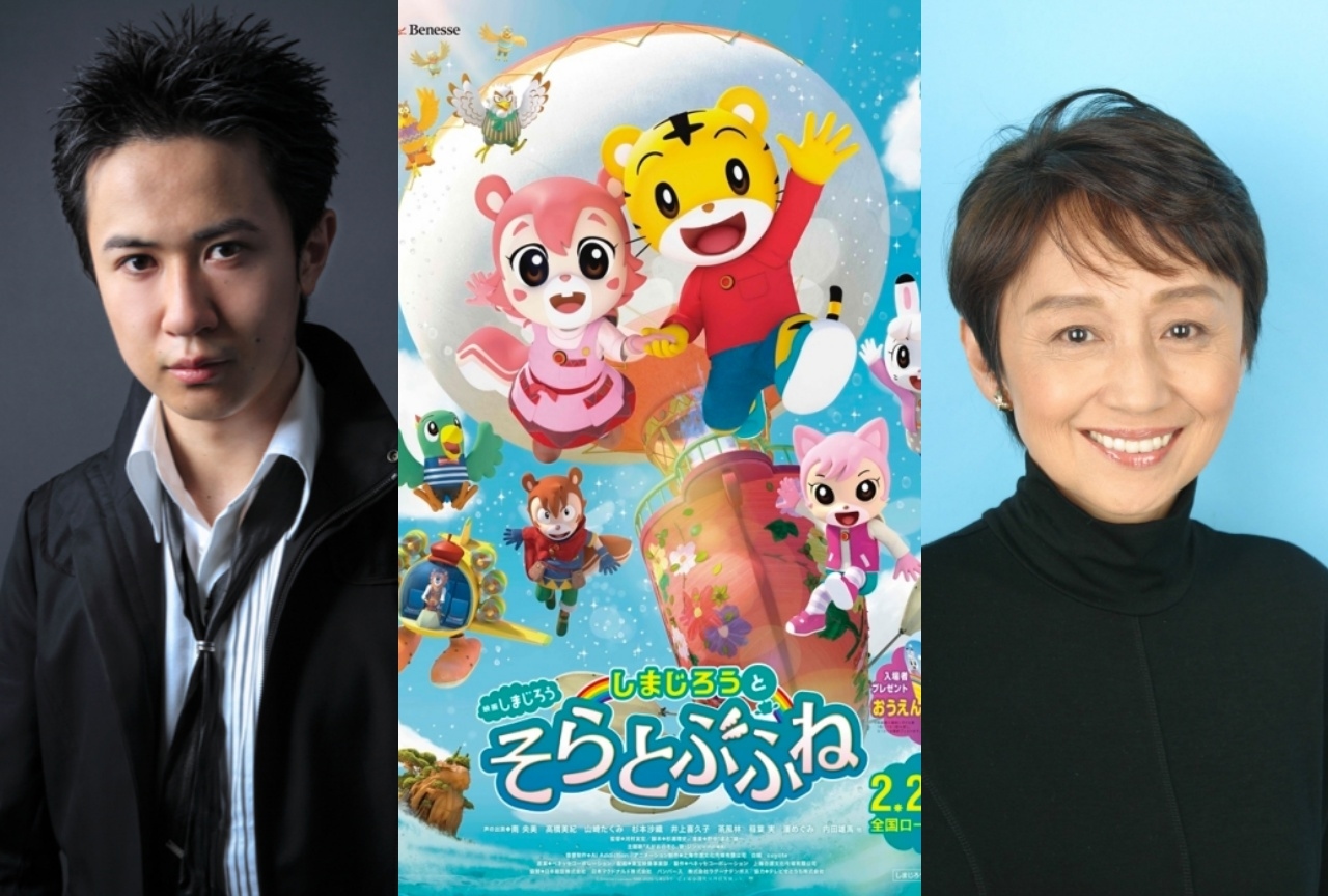映画『しまじろうと そらとぶふね』ゲスト声優に杉田智和&潘恵子