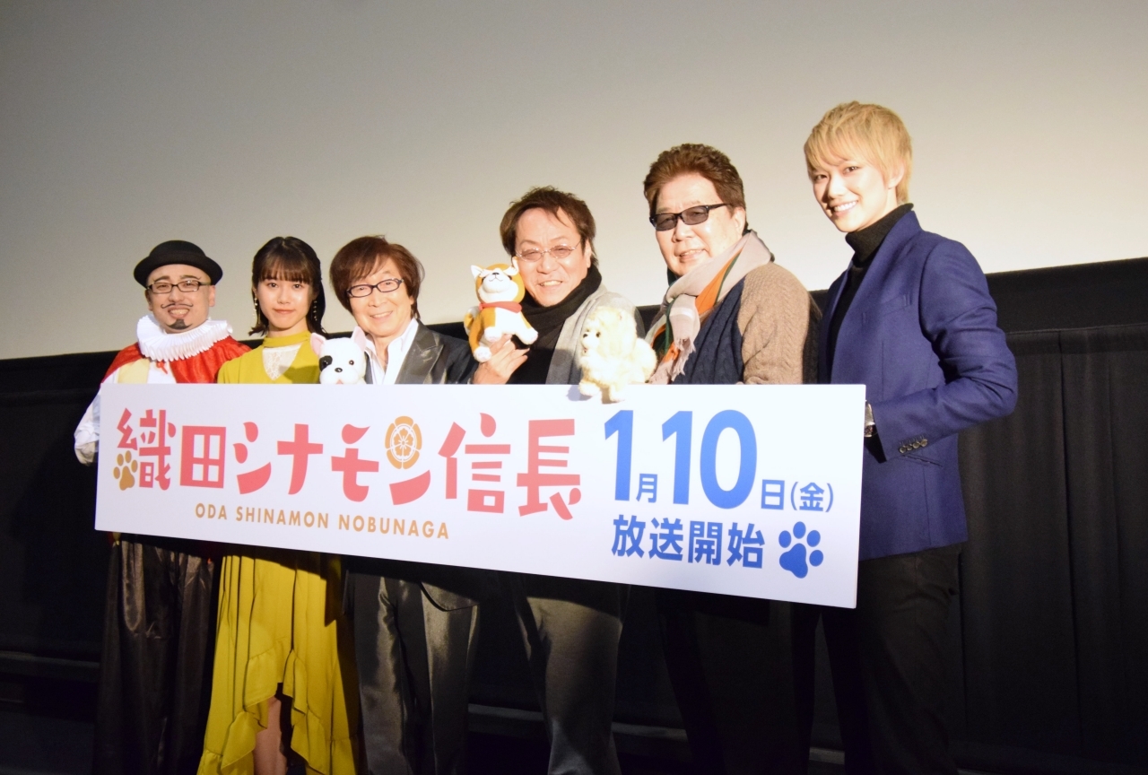 冬アニメ『織田シナモン信長』先行上映イベントレポート
