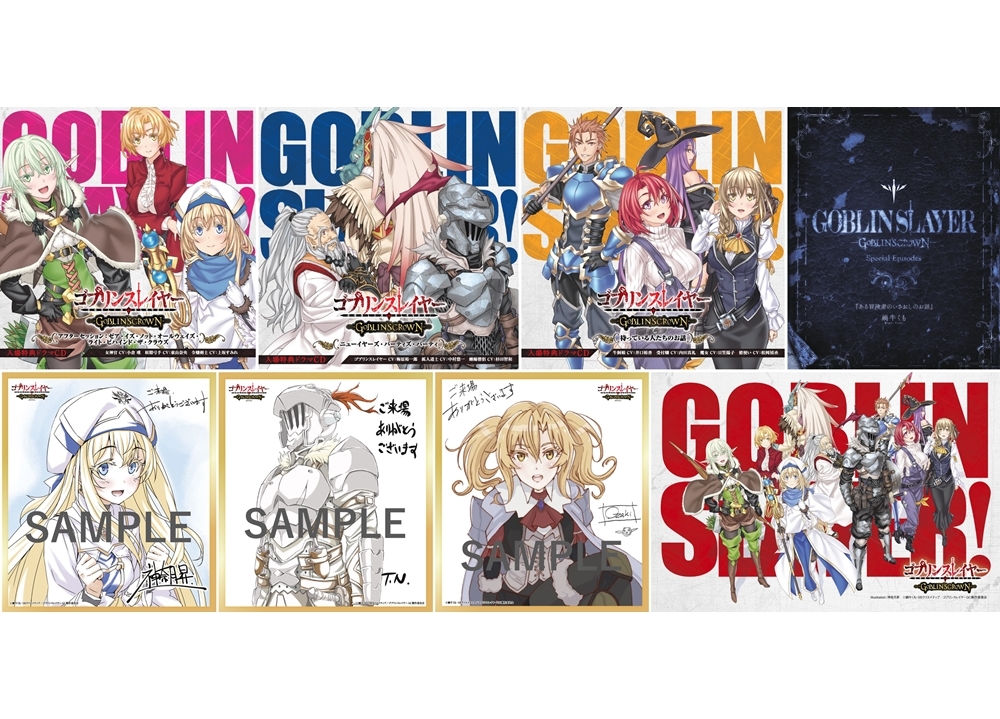 『ゴブスレ』劇場舞台挨拶&来場者特典情報を公開!