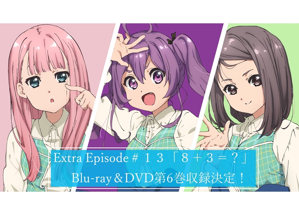 TVアニメ『22/7』BD＆DVD第1巻が3月25日発売決定！