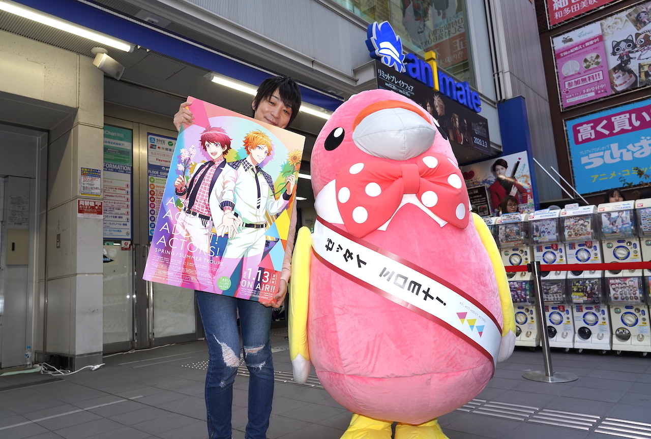 アニメ『A3!』声優・酒井広大、亀吉が放送開始をPR！