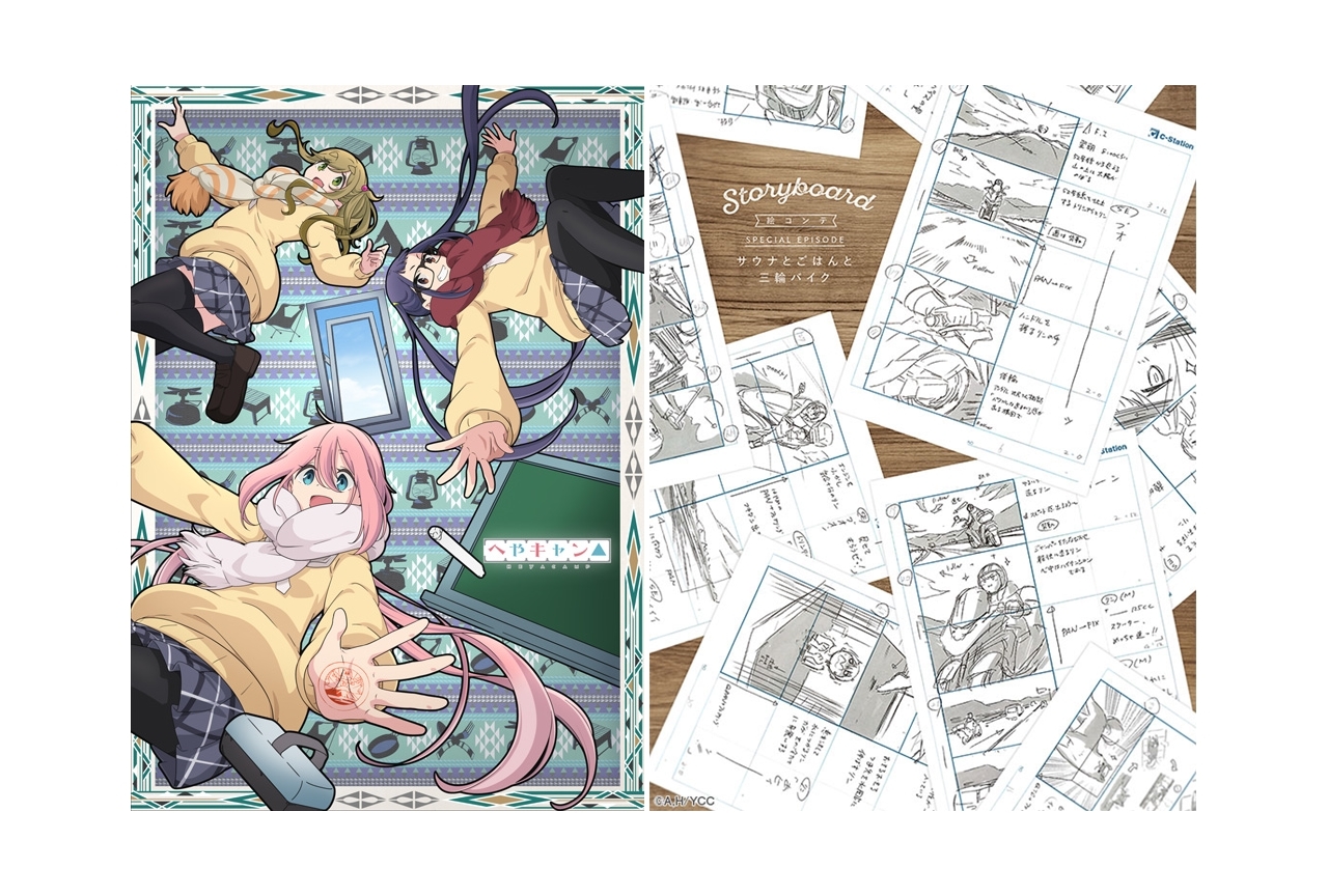 冬アニメ『へやキャン△』BD＆DVD5月27日発売