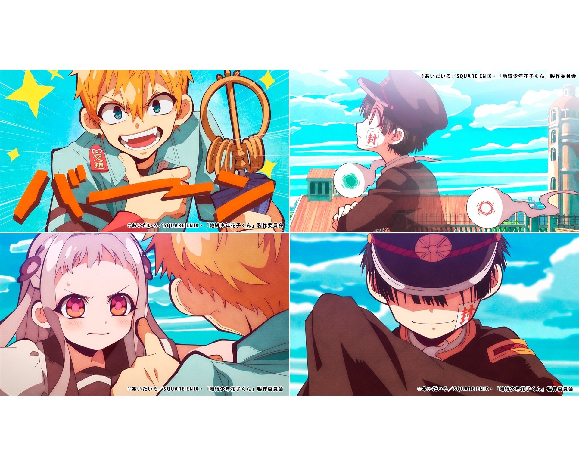 冬アニメ『地縛少年花子くん』第2話あらすじ＆場面カット到着