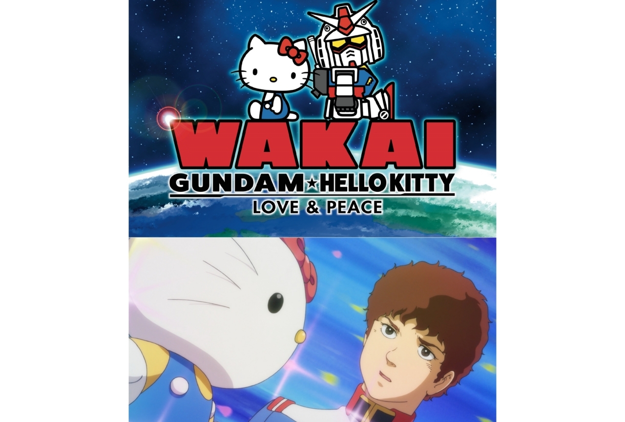 「ガンダムVSハローキティ」PV最終話公開！新プロジェクトも始動