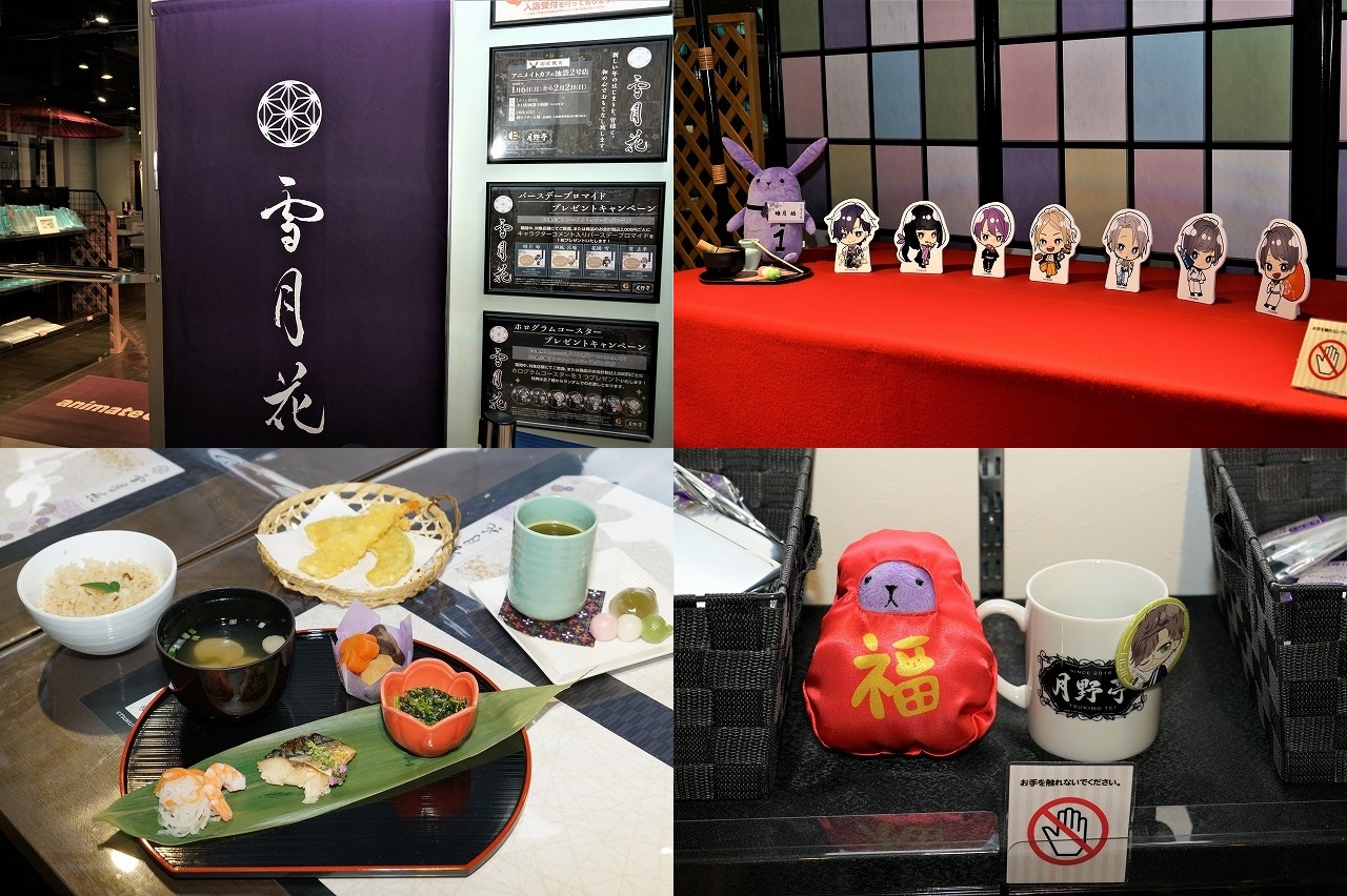 ツキプロ公式カフェ『池袋月野亭』～雪月花～店内＆試食レポ