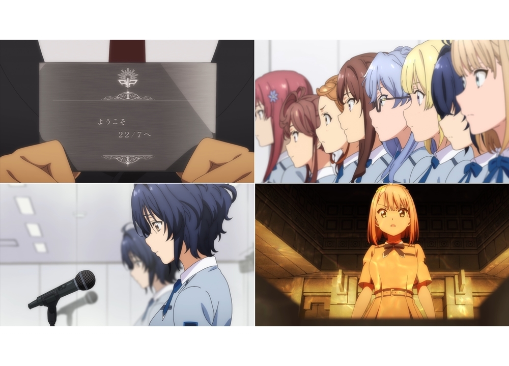 『22/7』第2話「めまいの真ん中」より先行カット到着！