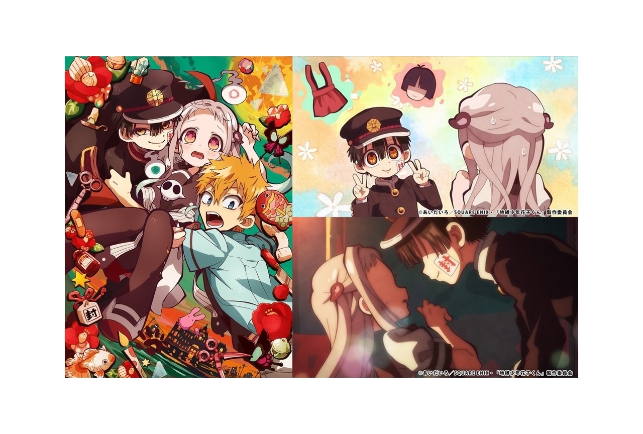 冬アニメ『地縛少年花子くん』4つの見どころを紹介