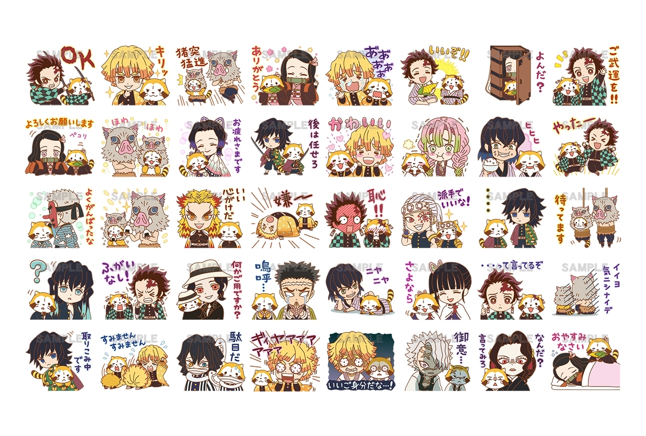『鬼滅の刃』×『ラスカル』コラボLINEスタンプが配信開始