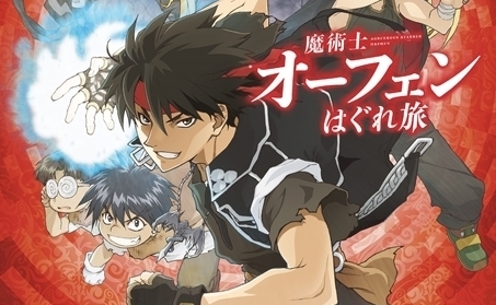 『魔術士オーフェンはぐれ旅』感想＆見どころ・レビュー募集（ネタバレあり）