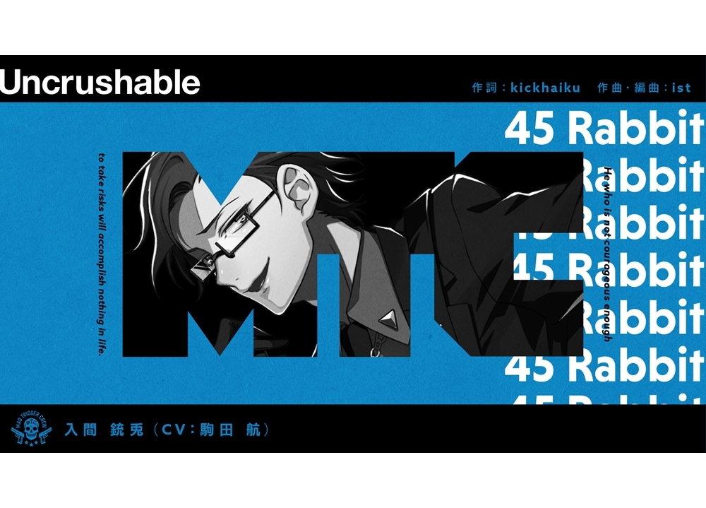 『ヒプマイ』ヨコハマ、入間銃兎ソロ曲のトレーラー解禁！