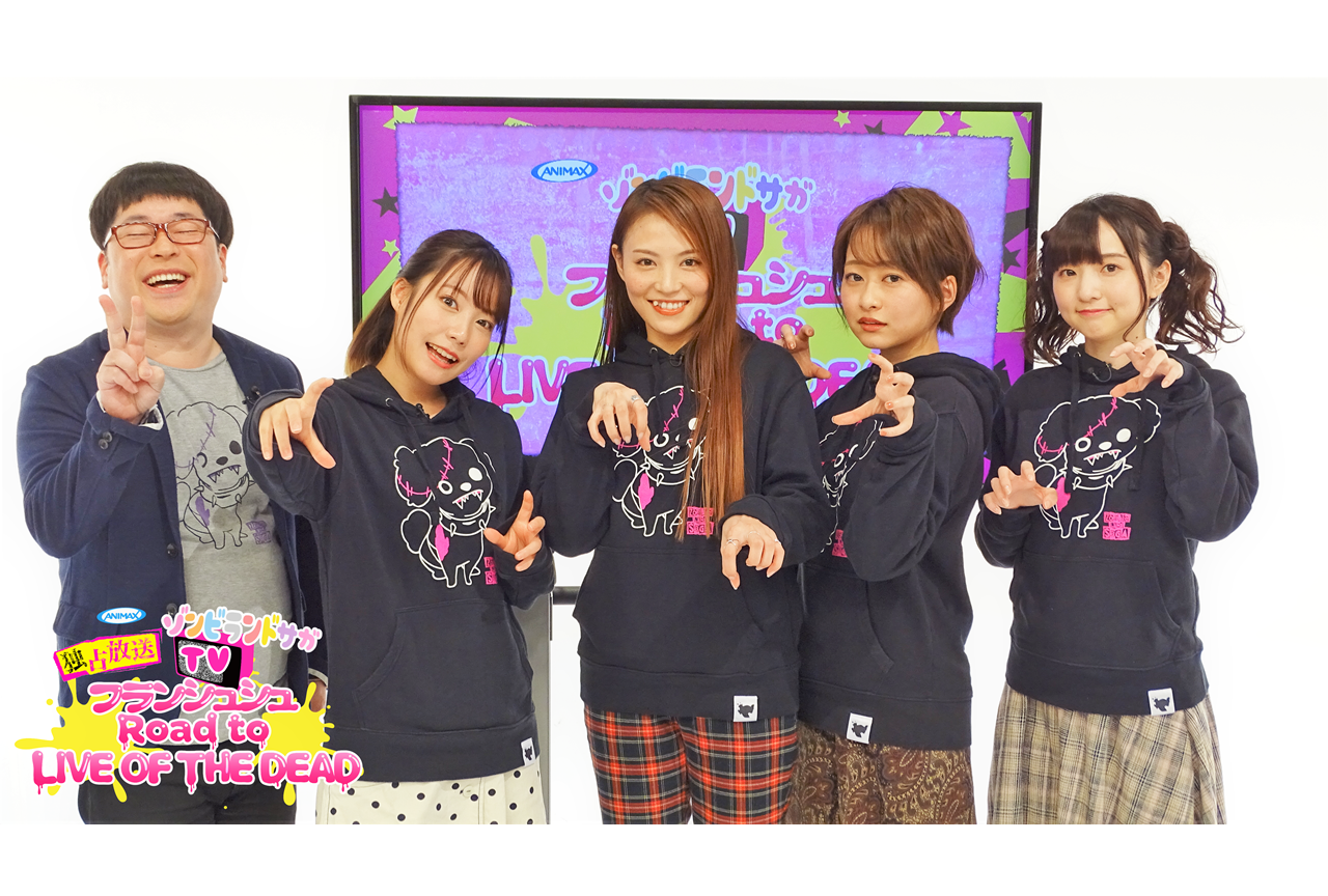 アニメ『ゾンビランドサガ』声優陣出演のライブ記念特番情報解禁