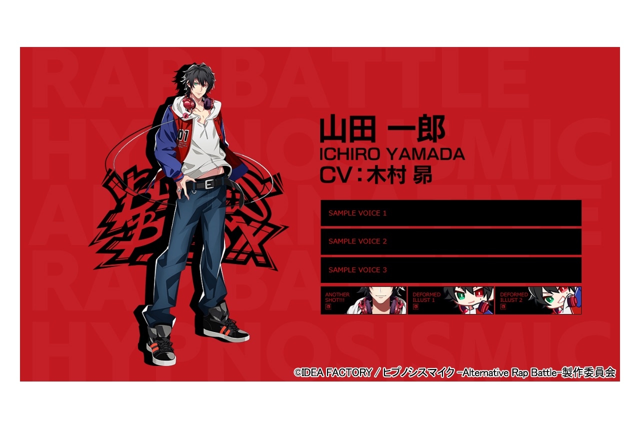 アプリ『ヒプマイARB』Buster Bros!!!のサンプルボイス公開！