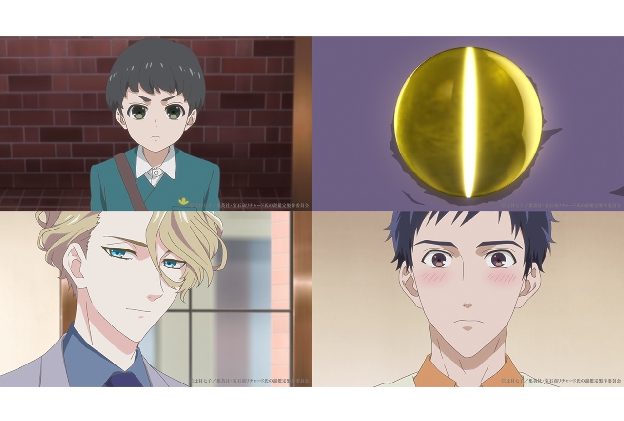 冬アニメ『宝石商リチャード氏の謎鑑定』第3話あらすじ・場面カット