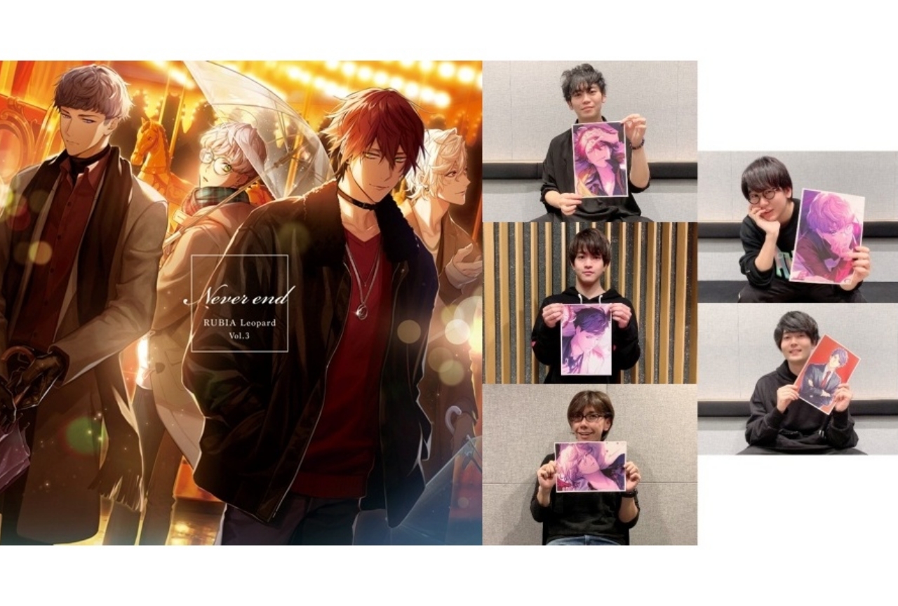 「DIG-ROCK RUBIA Leopard Vol.3」（1/22発売）の声優陣インタビューが到着！