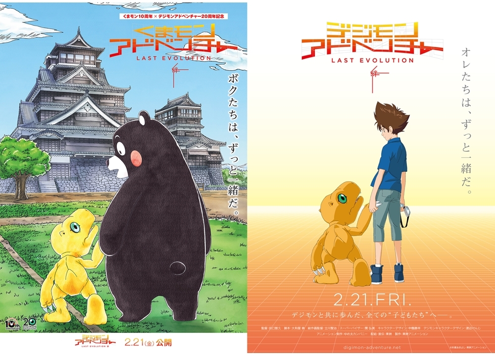デジモン×くまモンのコラボポスター解禁！