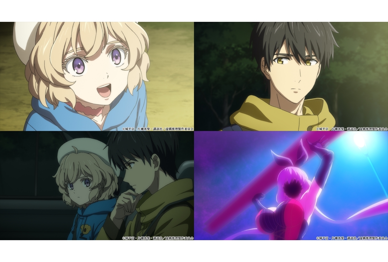 冬アニメ『虚構推理』第3話あらすじ＆先行場面カット到着