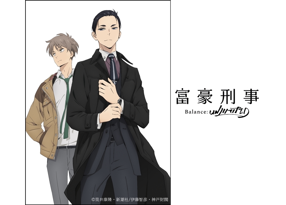 筒井康隆原作『富豪刑事』がノイタミナでTVアニメ化！