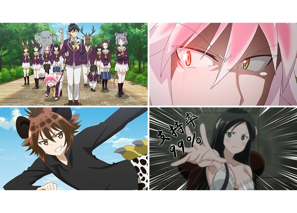 『群れなせ！シートン学園」第4話先行場面カット到着！