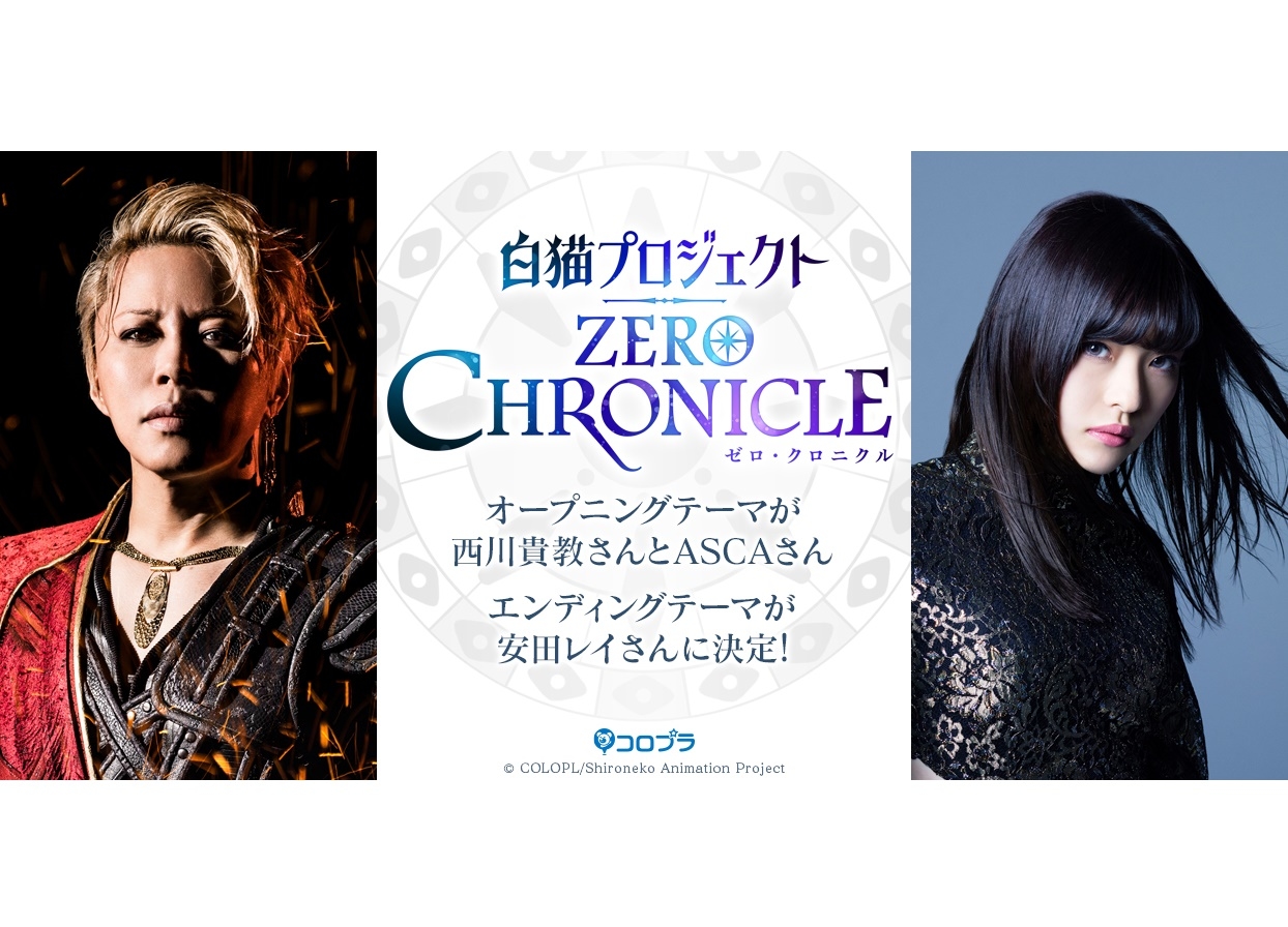 春アニメ『白猫プロジェクト』放送情報、PV、アーティスト公開