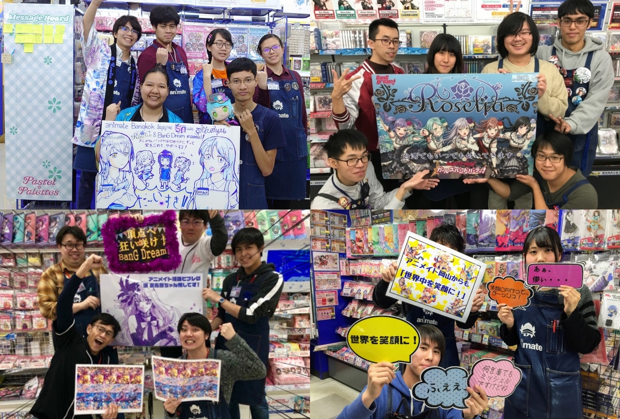 バンドリ！×アニメイトワールドフェア2020｜全世界の店舗で応援