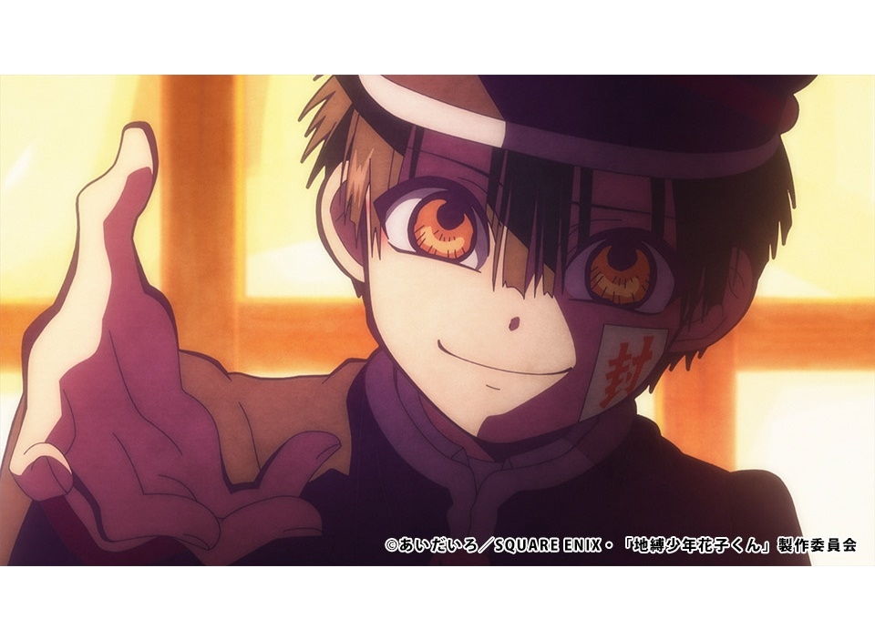 冬アニメ『地縛少年花子くん』第4話あらすじ＆場面カット到着