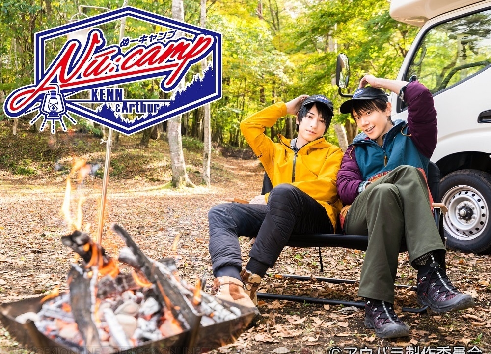 KENN＆ランズベリー・アーサー出演『ぬーキャンプ』DVD 3/24発売