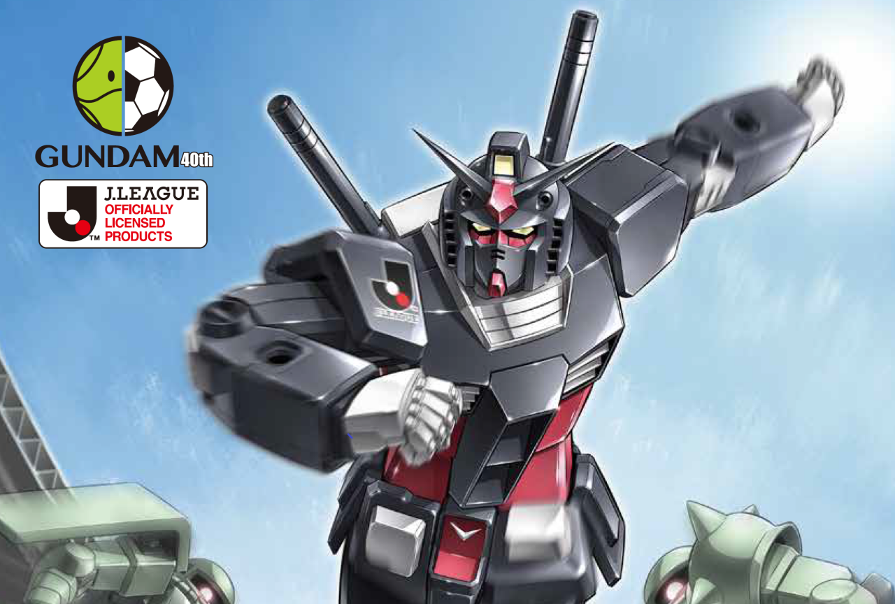 【機動戦士ガンダム40周年記念】機動戦士ガンダム×J.LEAGUEコラボ実現
