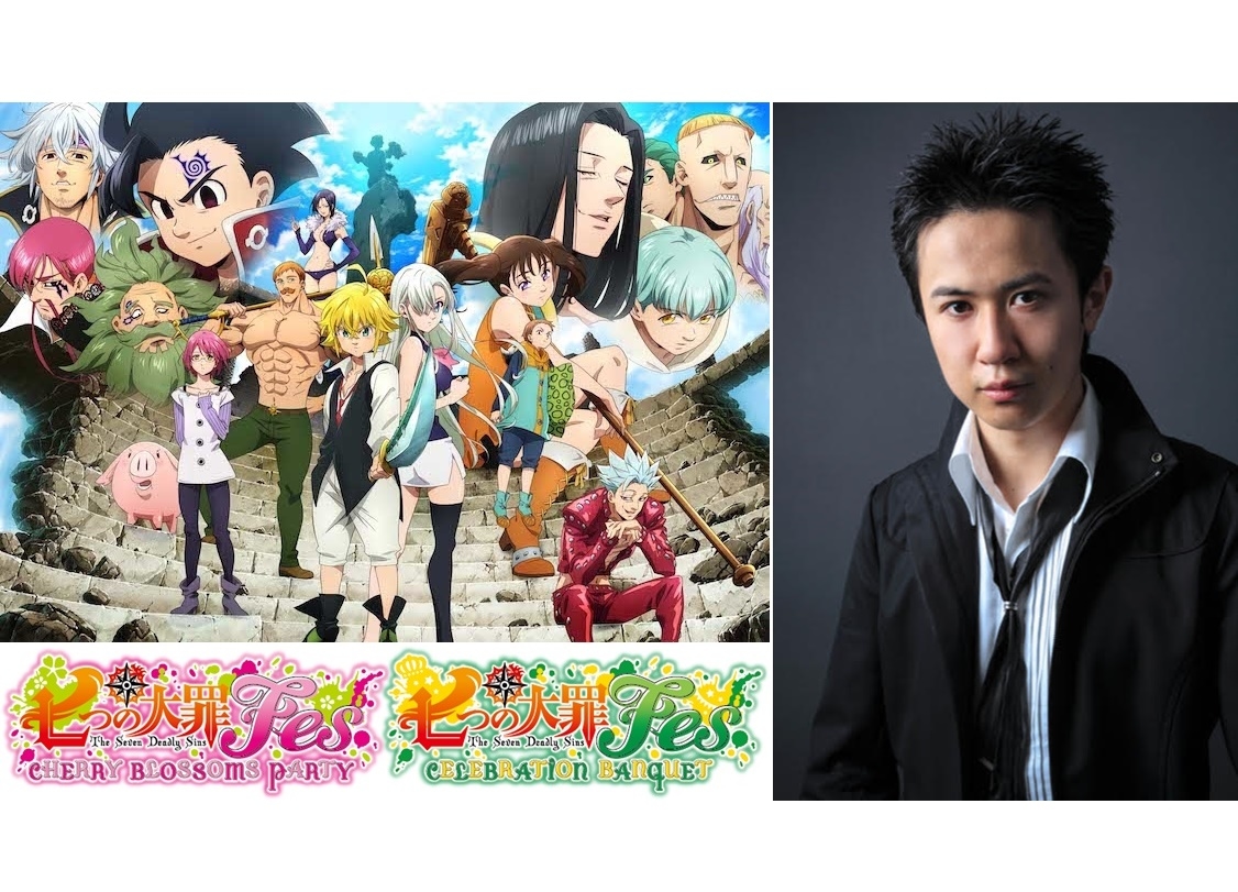 『七つの大罪 神々の逆鱗』イベント エスカノール役 杉田智和 出演決定
