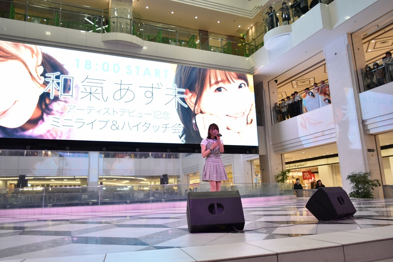 和氣あず未 1stシングル「ふわっと／シトラス」発売イベントレポ