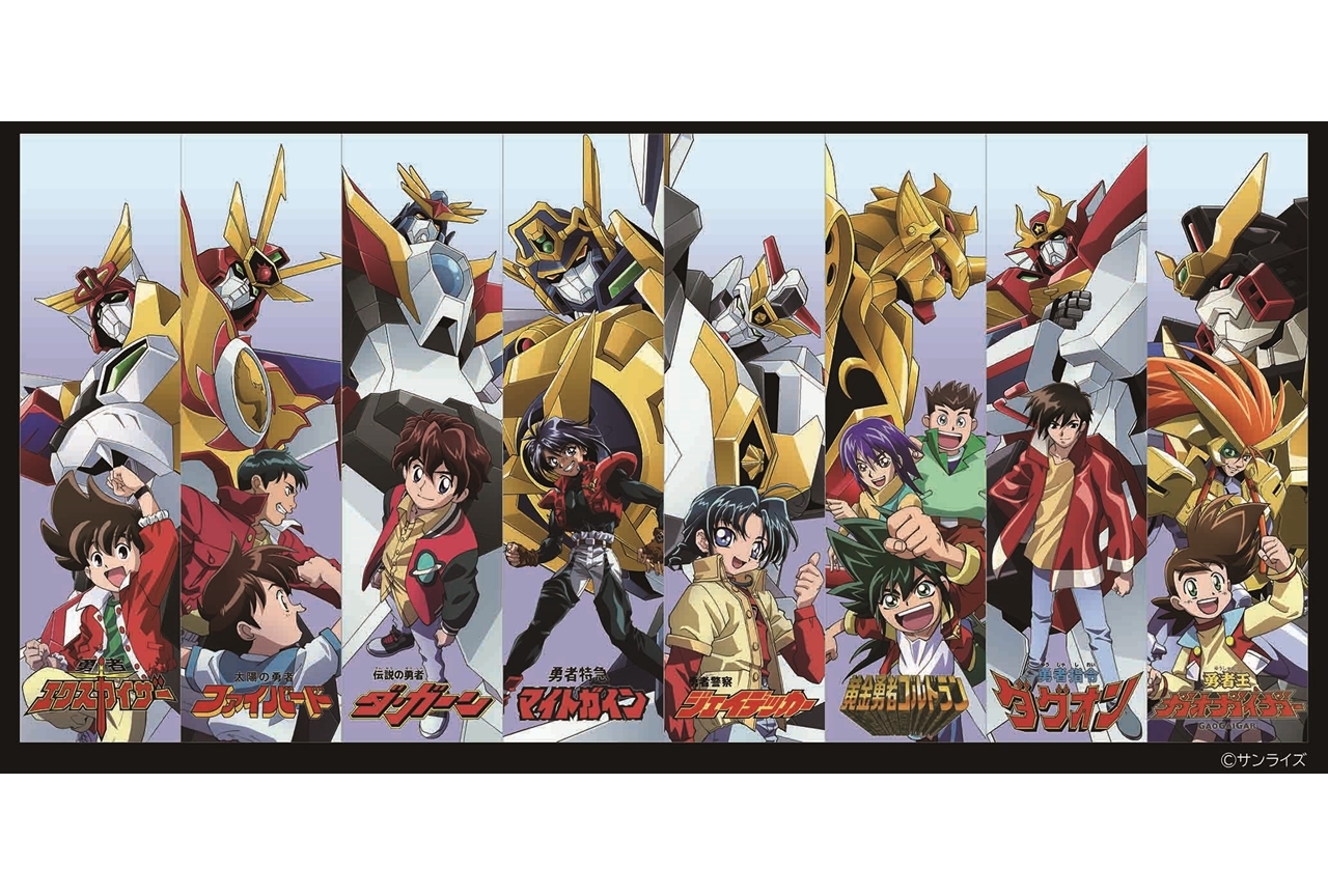 “勇者シリーズ”の第1話~第5話がYouTubeで無料配信