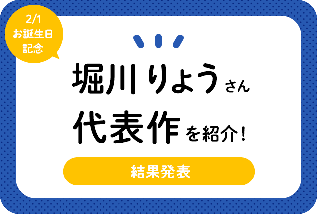 声優・堀川りょうさん、アニメキャラクター代表作まとめ（2020年版）