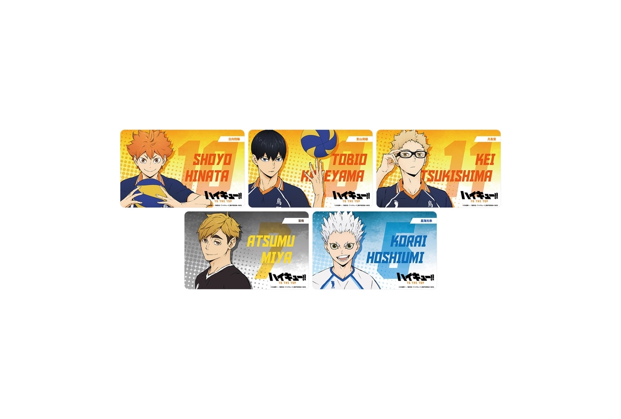 『ハイキュー!! TO THE TOP』ステッカープレゼントキャンペーン開催