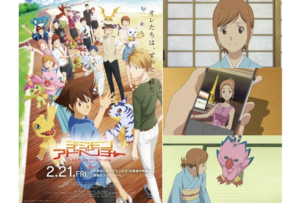 『デジモンアドベンチャー20th メモリアルストーリー』第1話が公開